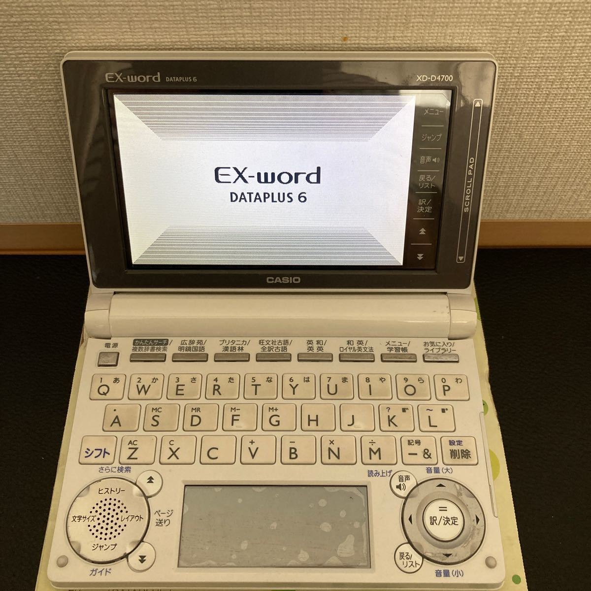 電子辞書　CASIO   EX-word XD-D4700