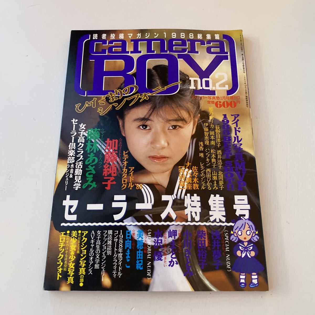 Yahoo!オークション - 69カメラボーイ/スーパー写真塾1989年1月 Yahoo!オークション - 69カメラボーイ/スーパー写真塾1989年1月