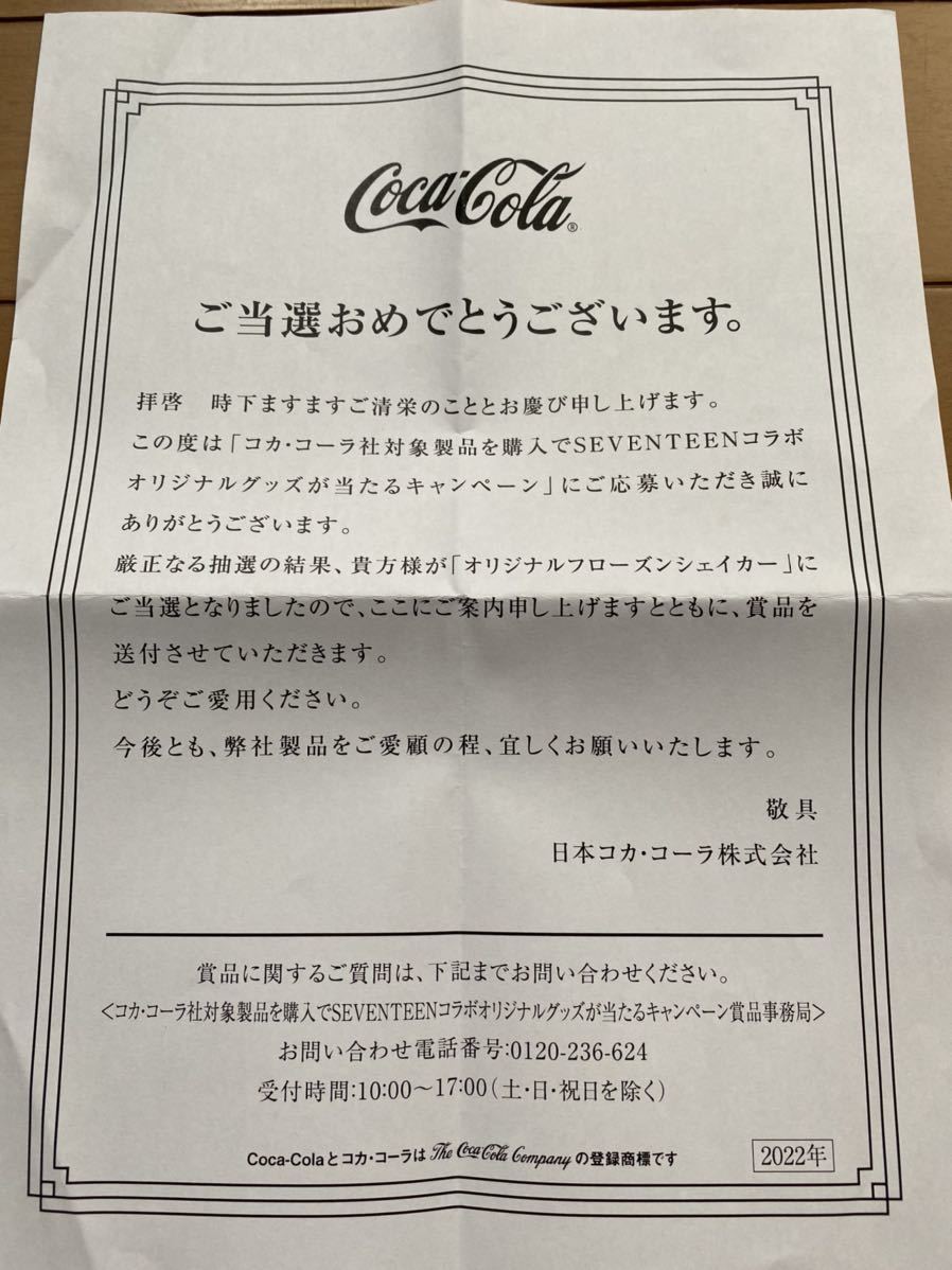 贅沢屋の フローズンシェイカー 食器