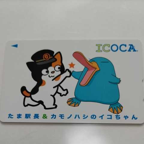 【美品】たま駅長＆カモノハシのイコちゃん 記念ICOCAカード 限定イコカ 台紙付