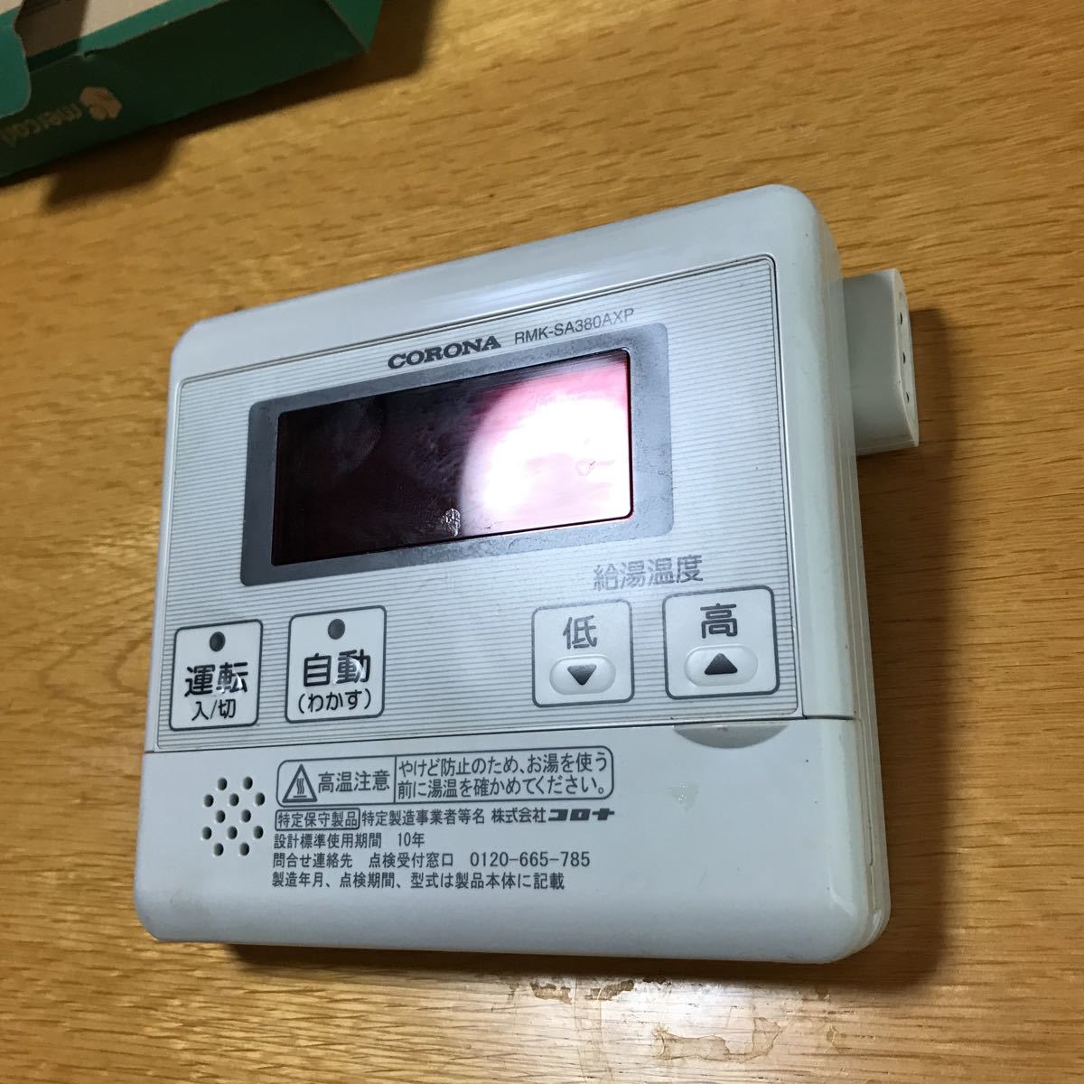作動OK コロナ RMK-SA380AXP 給湯器 リモコン ボイラー スピード 作動OK コロナ RMK-SA380AXP 給湯器 リモコン ボイラー スピード