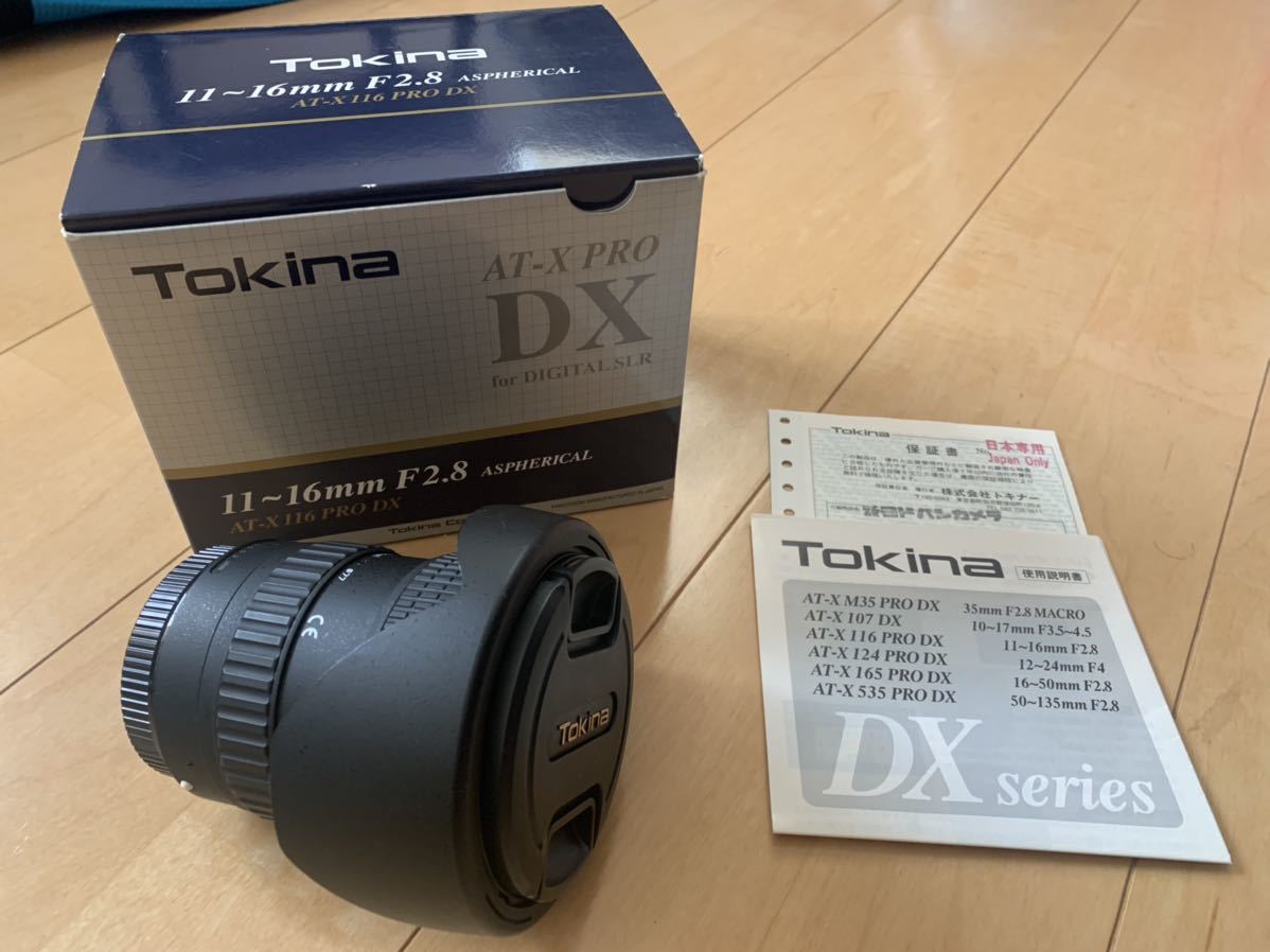 Tokina AT-X 116 pro DX 11-16mm f2.8 FISHEYE Canon EFマウント 箱