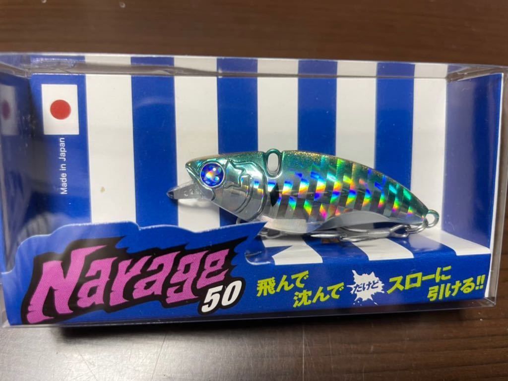 ブルーブルー ブローウィン シャルダス スネコン ナレージ シーバス