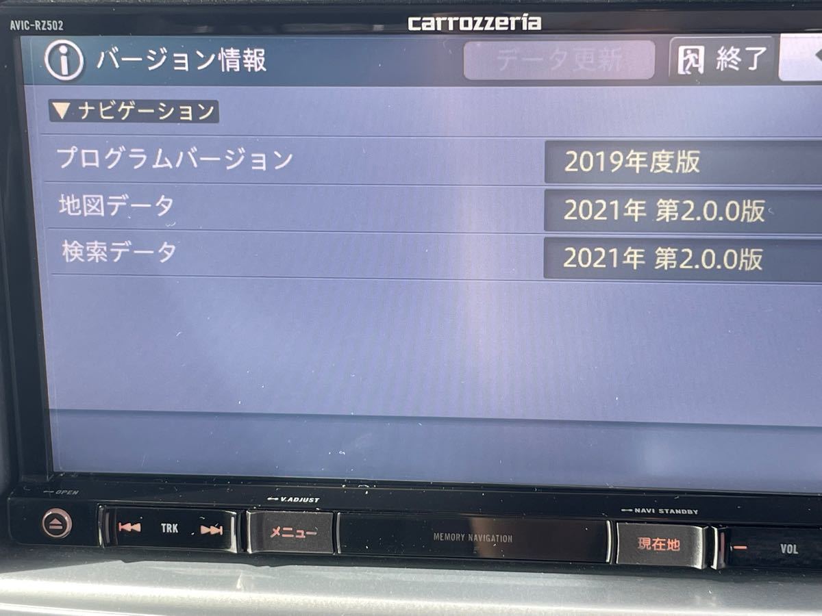 carrozzeria 楽ナビAVIC-RZ502 完動品 Pioneer 地図データ2021版 carrozzeria 楽ナビAVIC-RZ502 完動品 Pioneer 地図データ2021版