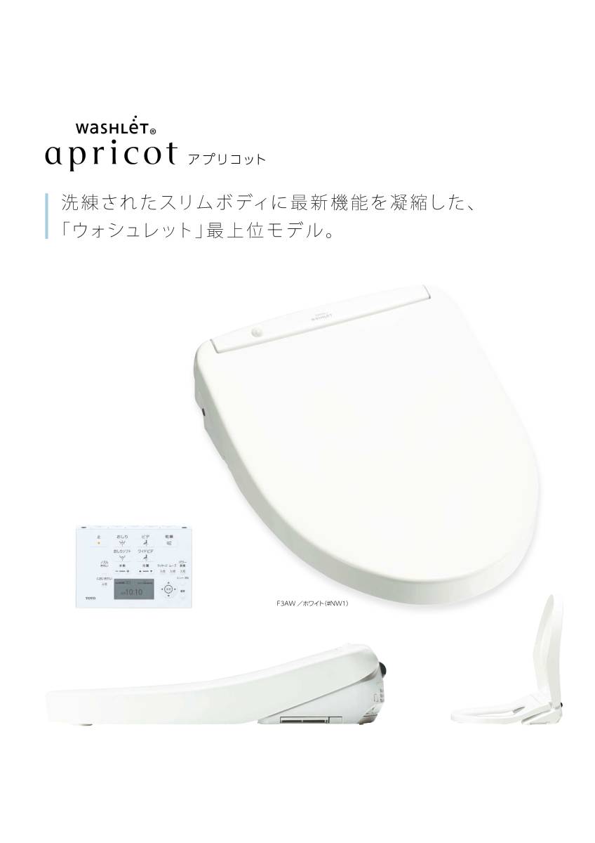 新品未開封 TOTOウォシュレット F1A TCF4713AKR #NW1-