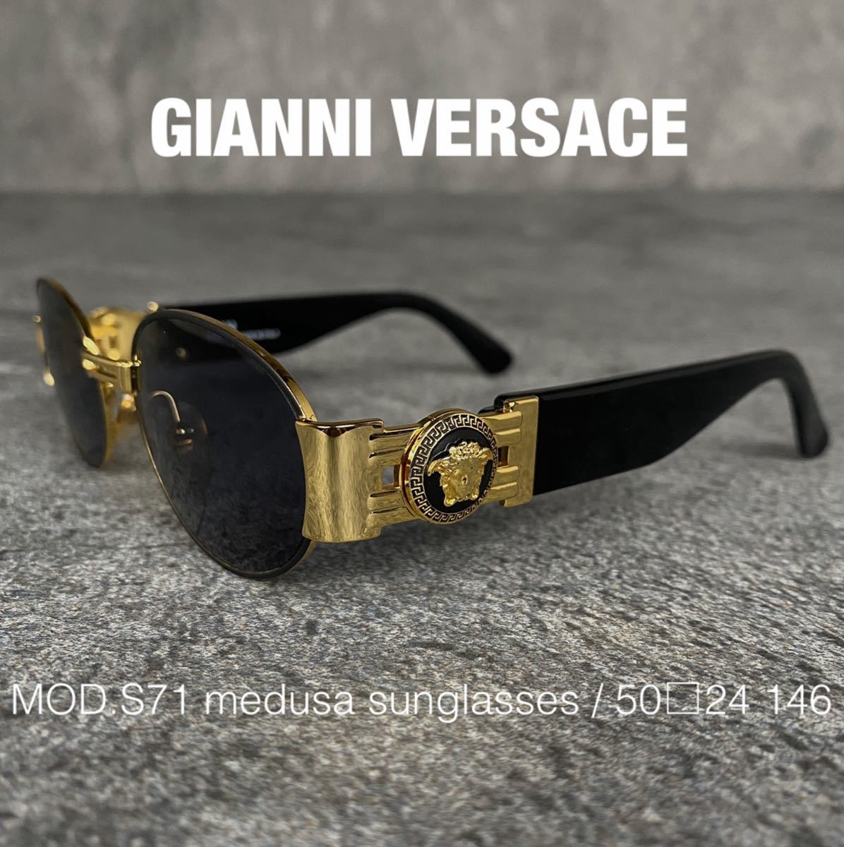 GIANNI VERSACE 90s MOD.S71 メデューサ ビンテージ サングラス