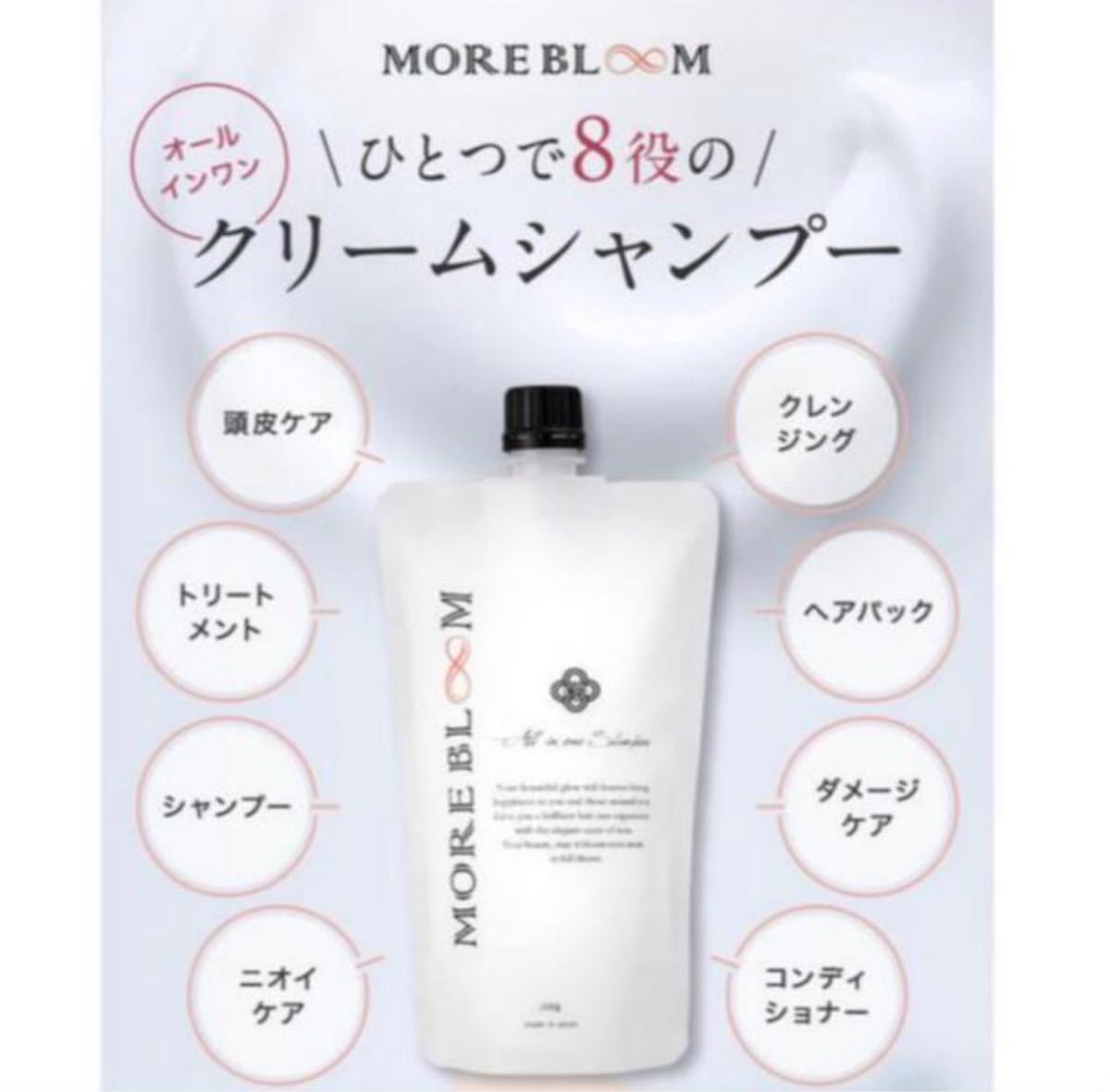 morebloomオールインワンシャンプー 300g 5個セット - シャンプー