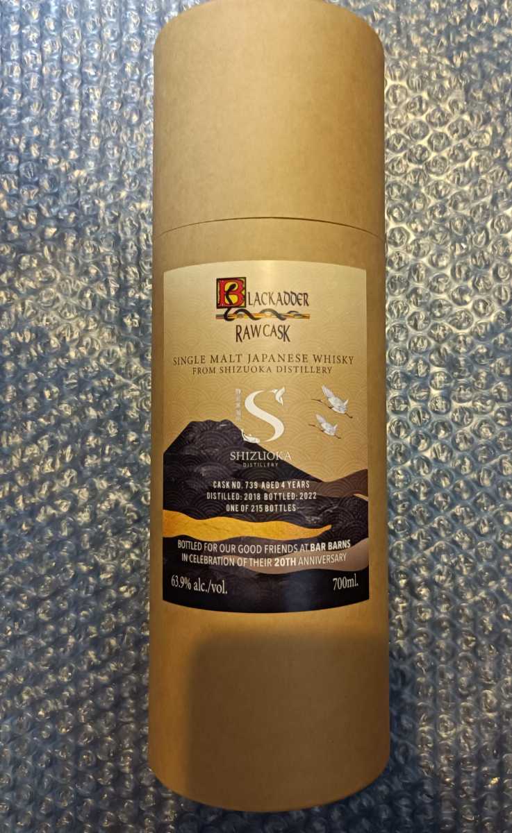 在庫2 新品 未開栓 ガイアフロー 静岡 2018-2022 4年 BAR BARNS