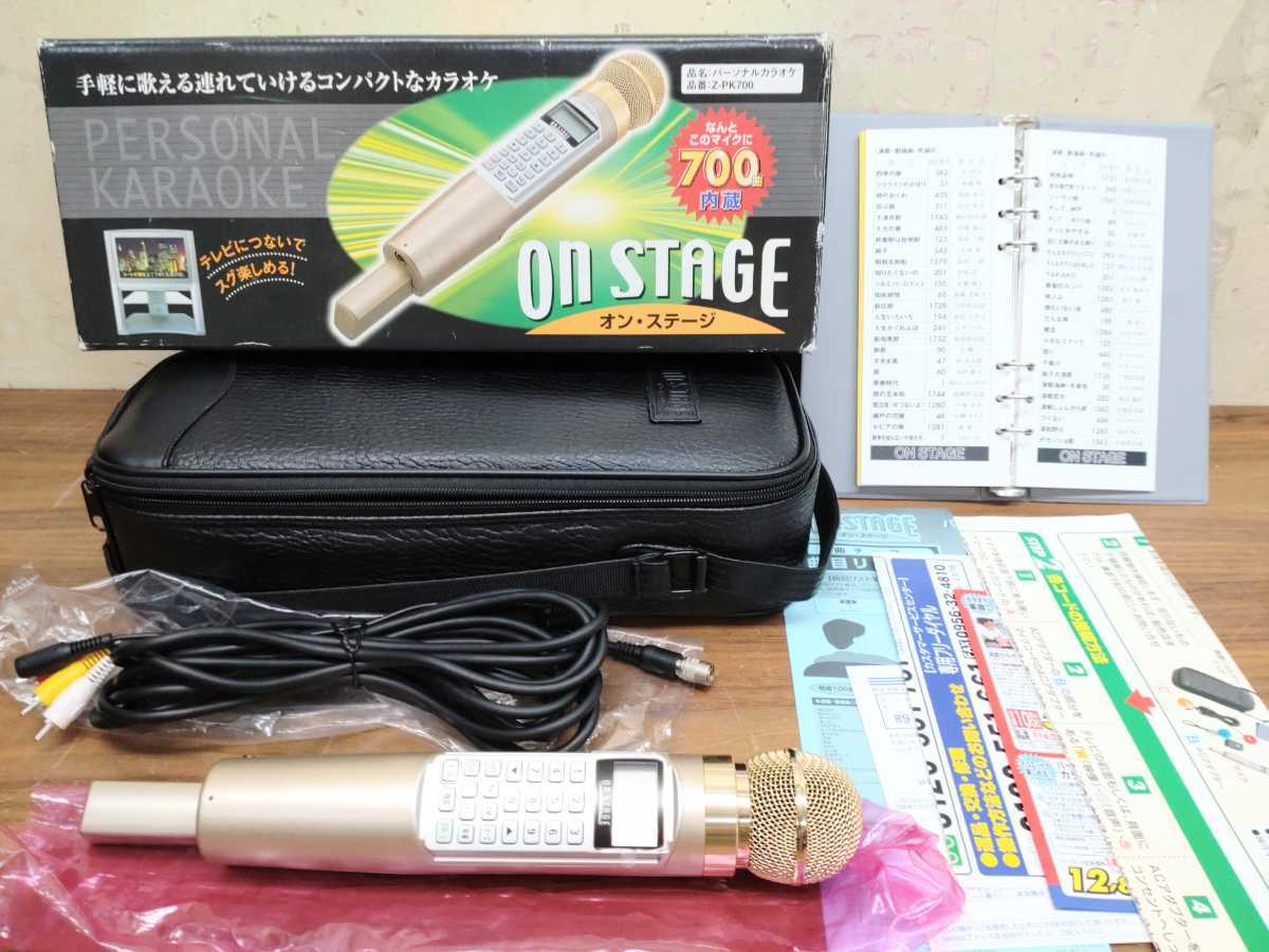 卸直営店(お得な特別割引価格) 《お家でカラオケ》テレビにコードを