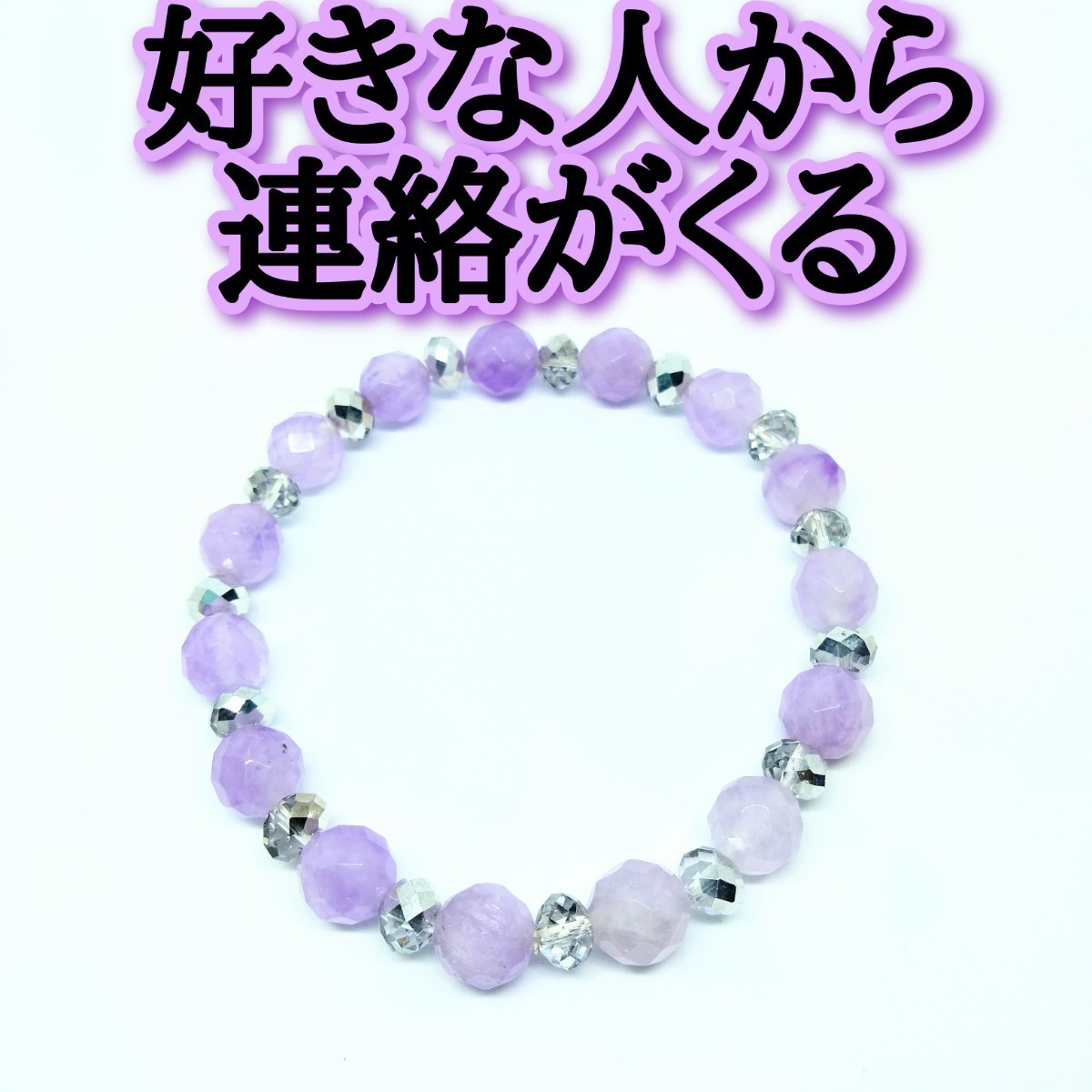 まとめ割はじめる 好きな人からたくさん連絡が来るネックレス 恋愛 開運アイテム お守り rea