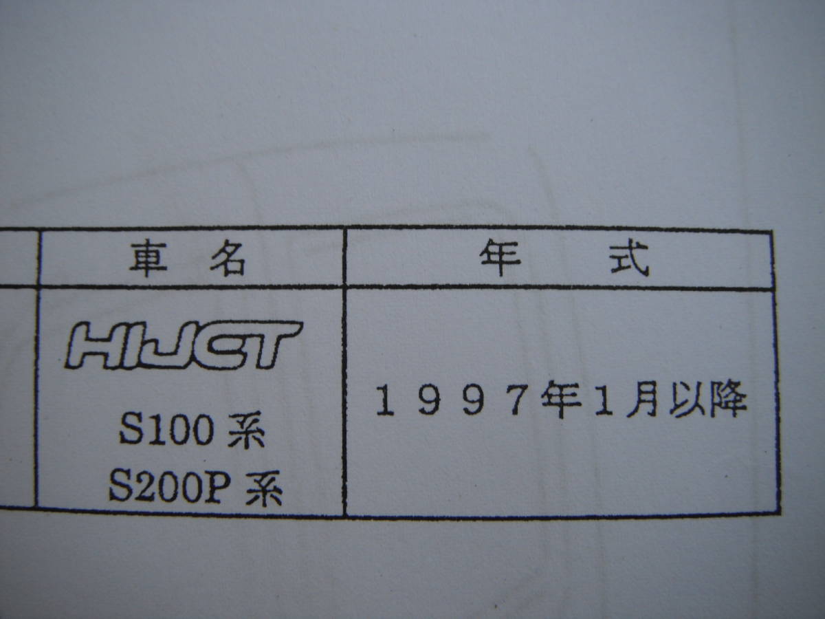  ultra rare!!! S100 S200P series Hijet Truck Daihatsu original plating california mirror unused new goods 