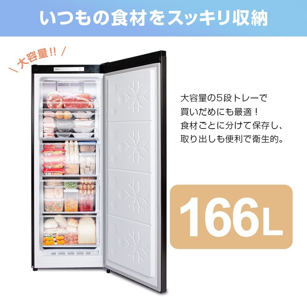 新品☆冷凍庫 自動霜取り 166L 右開き ガンメタリック MAXZEN 新品☆冷凍庫 自動霜取り 166L 右開き ガンメタリック MAXZEN