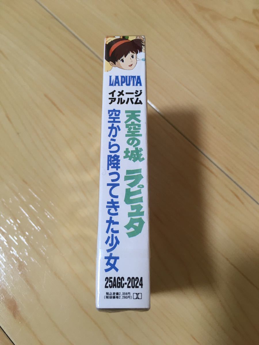 新品 未開封 カセットテープ 天空の城ラピュタ 貴重 昭和 レトロ ジブリ 宮崎駿 アニメソング 昭和レトロ レア 未使用 久石譲 サントラ_画像5