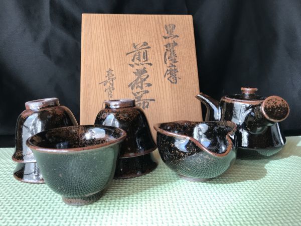 【あす楽対応】 沈壽官窯　黒薩摩　茶器セット(急須、湯冷、湯呑み) 薩摩