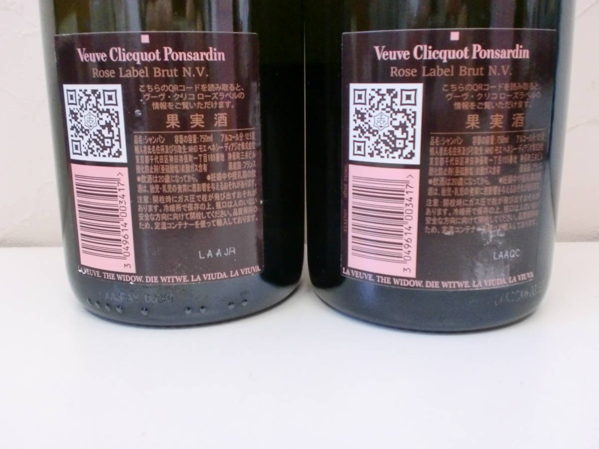 1円 Veuve Clicquot ヴーヴ クリコ ロゼ 750ml 2本まとめて シャンパン 