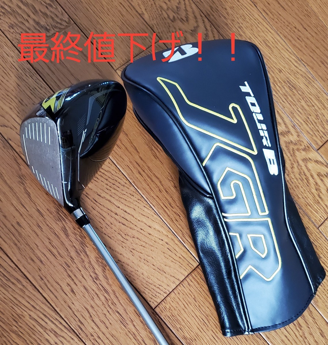 超可爱 TOUR-B JGRドライバー 2017 fawe.org
