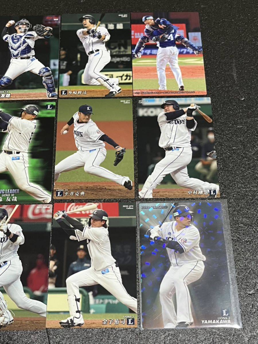 プロ野球チップス 埼玉西武ライオンズ スターカード 12枚セット プロ野球チップス 埼玉西武ライオンズ スターカード 12枚セット