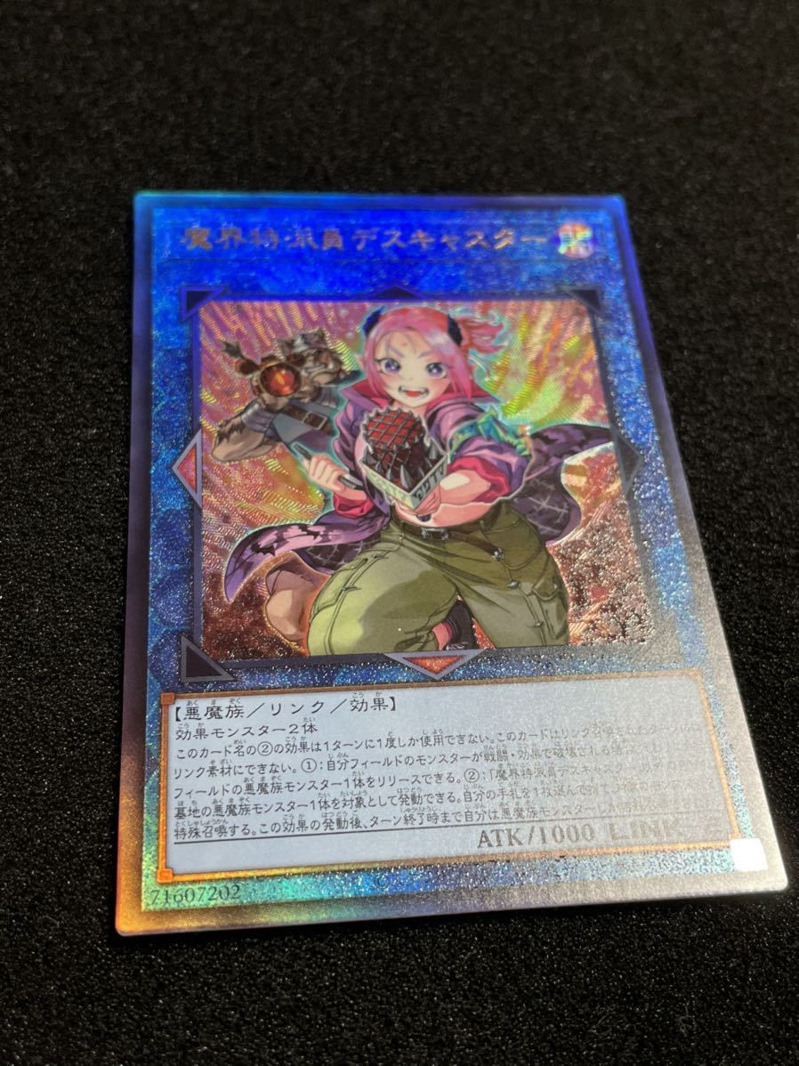 魔界特派員 デスキャスター アルティメットレア レリーフ DABL 遊戯王 日版 女の子 5つ目(シングルカード)|売買されたオークション情報、yahooの商品情報をアーカイブ公開 - オークファン(aucfan.com) 魔界特派員 デスキャスター アルティメットレア レリーフ DABL 遊戯王 日版 女の子 5つ目(シングルカード)|売買されたオークション情報、yahooの商品情報をアーカイブ公開 - オークファン(aucfan.com)