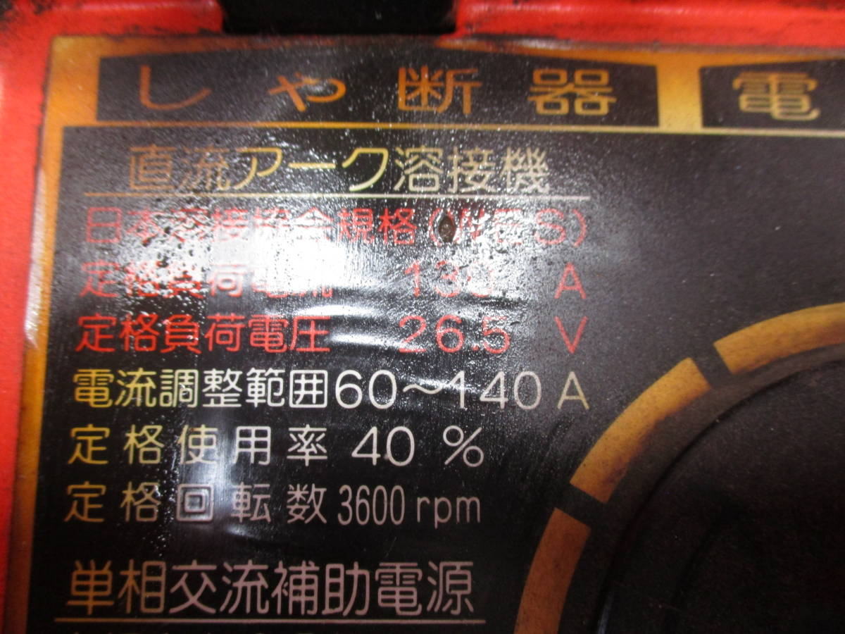 デンヨー 防音型ウェルダー DCX140SS 発電機 溶接機