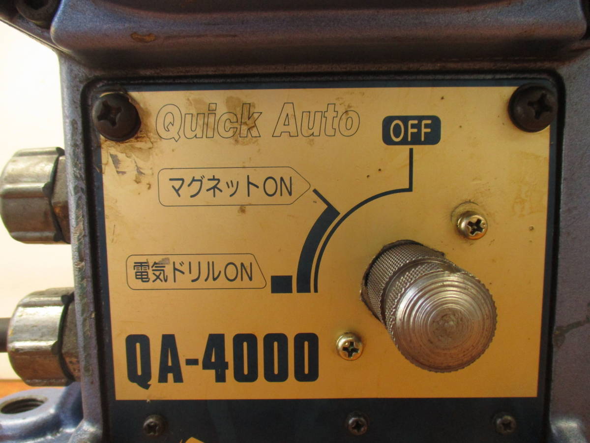 日東工器　アトラエース　クイックオート　磁気ボール盤　QA-4000_画像4