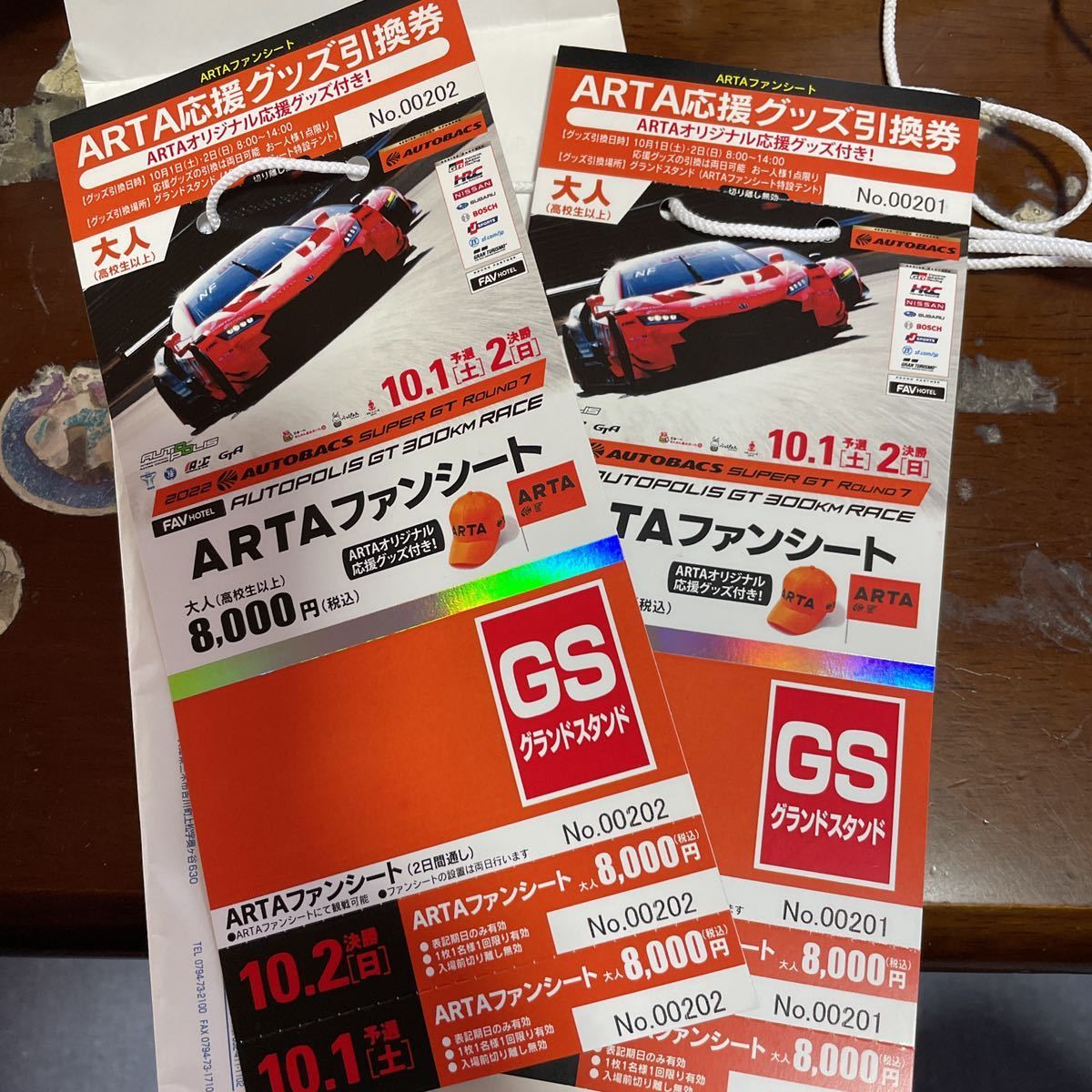 スーパーGT SUPER GT オートポリスARTAファンシートチケットARTA応援