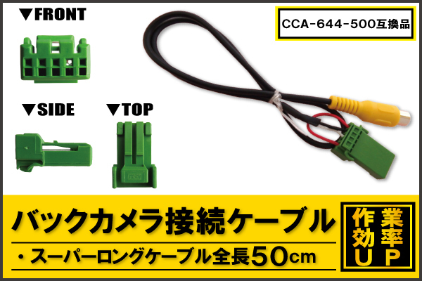 新品 クラリオン Clarion ナビ用 CCD バックカメラ & ケーブル 変換 コード セット NX712W 高画質 防水 広角 フロントカメラ_画像2