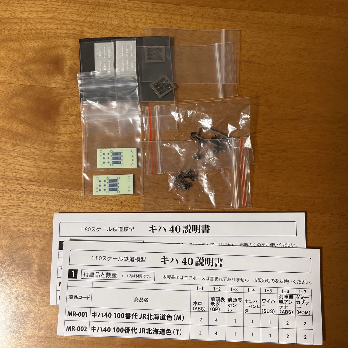 キハ40 500番代 JR東日本 東北色 M+T 2両セット MR-003 MR-004