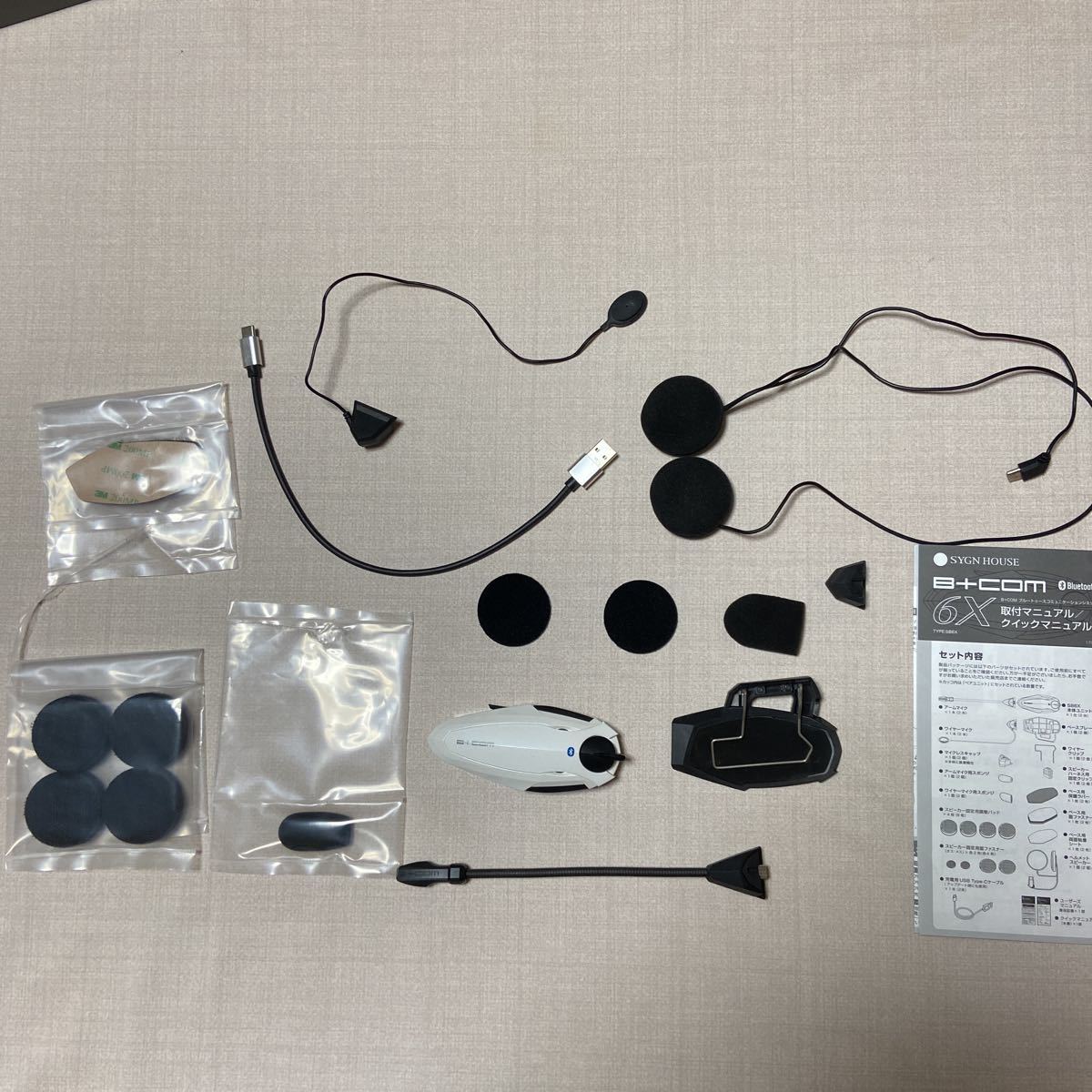 サインハウス ビーコム 限定ホワイト B +com SB6X | www.pklaw.in