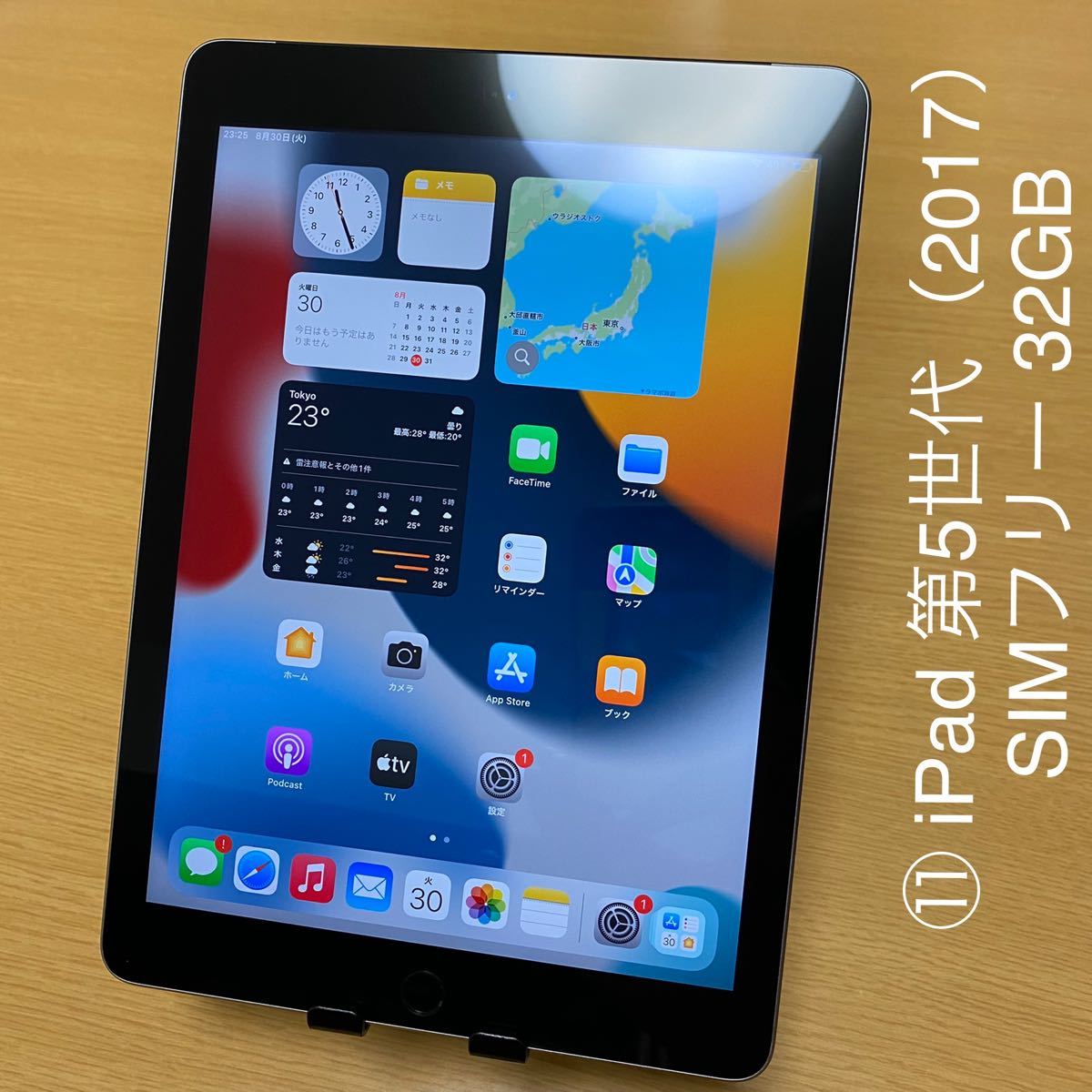 iPad 第5世代 Wi-Fi+cellular SIMフリー 32GB｜PayPayフリマ