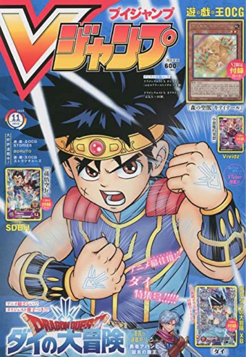 (新品未開封) vジャンプ 遊戯王 森の聖獣 キティテール ダイ ドラゴンボールヒーローズ