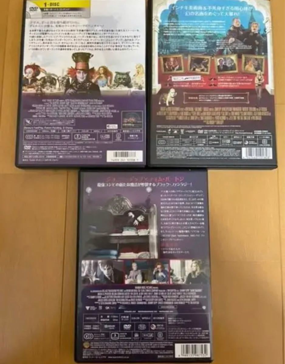 ジョニーデップ　DVD3本セット　アリスインワンダーランド 