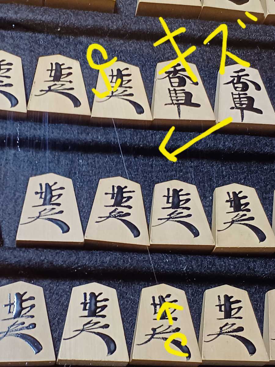 Yahoo!オークション - 伊藤太郎(仁寿)作 天童楷書 源平将棋駒 Yahoo!オークション - 伊藤太郎(仁寿)作 天童楷書 源平将棋駒