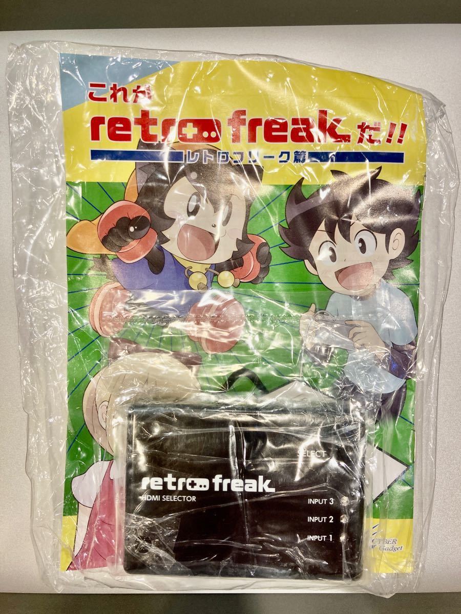 サイバーガジェット通販特典　Retro Freak ロゴ入り HDMIセレクター 3入力　未開封品