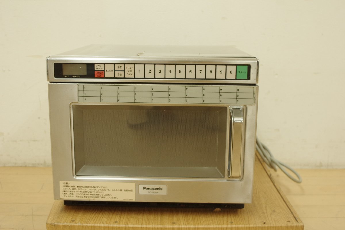 パナソニック 業務用電子レンジ NE-1800P 2009年製 スタンダードタイプ