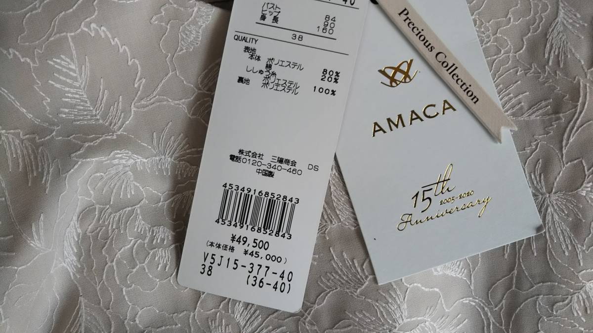 新品 AMACA アマカ 【ウォッシャブル】LIBERTY刺繍の素敵なワンピース