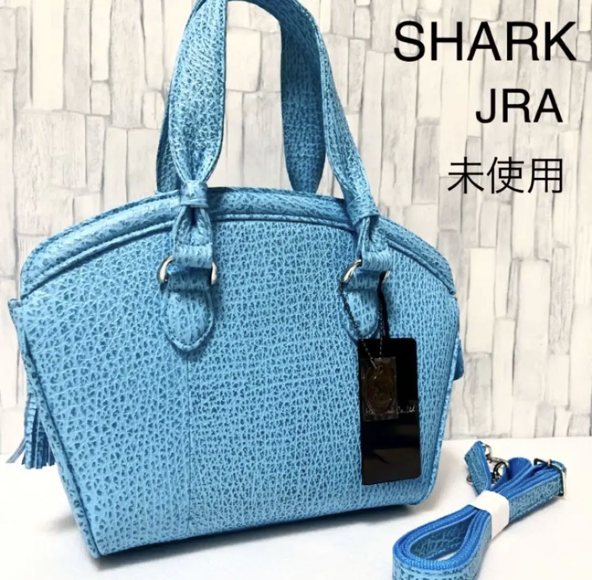 JRA認定 シャークスキン SHARK サメ革 2way ハンドバッグ ショルダー