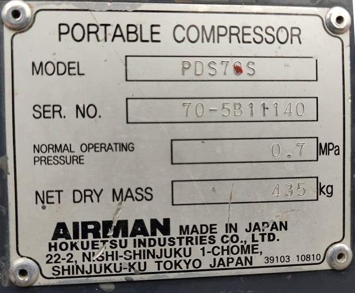 エアマン AIRMAN 北越工業 エンジンコンプレッサー PDS70S 20 エアマン AIRMAN 北越工業 エンジンコンプレッサー PDS70S 20