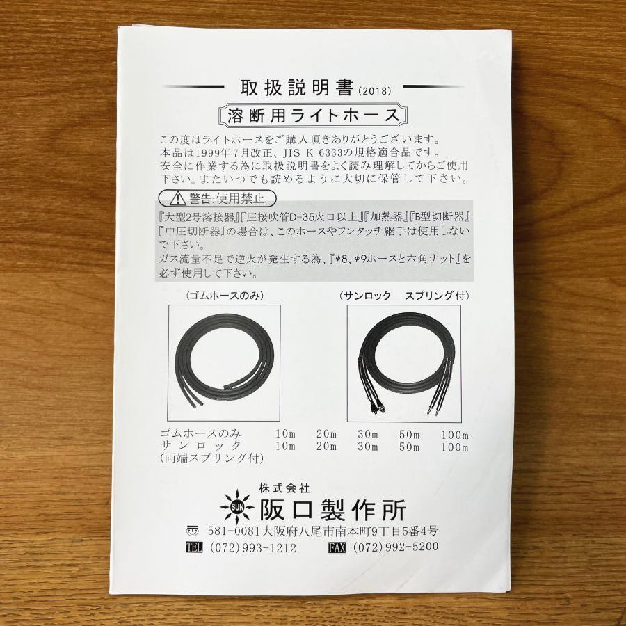 数量は多 ホース用カプラ 阪口製作所 サンロック AV-1 ecufilmfestival.com