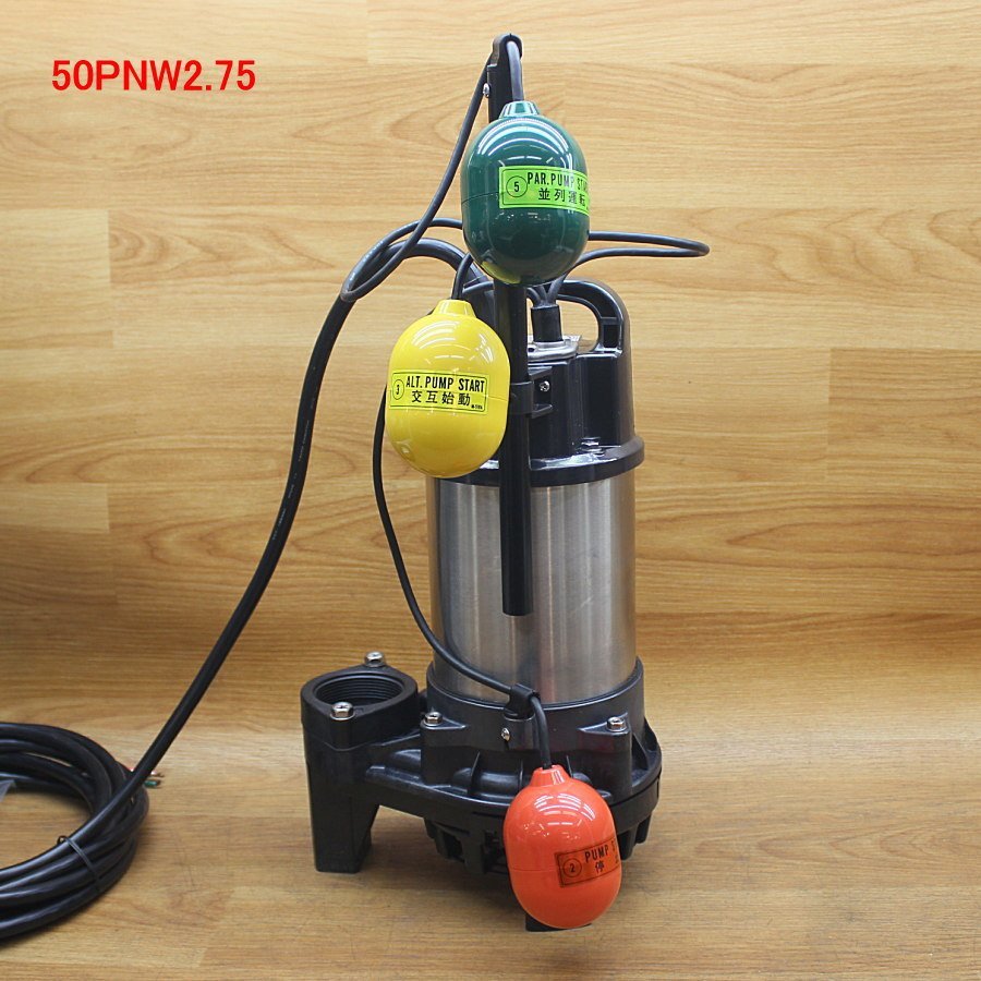 ツルミ/鶴見製作所 口径50mm 雑排水用水中ポンプ 自動交互形セット 50PNA2.75/50PNW2.75●60Hz _画像6