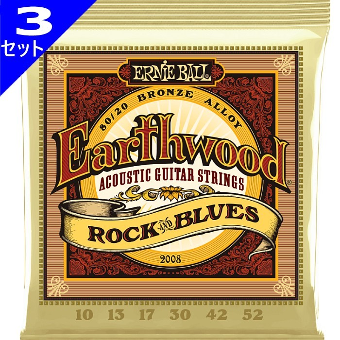 3セット Ernie Ball #2008 Earthwood Rock & Blues 010-052 80/20 Bronze 3弦プレーン アーニーボール アコギ弦_画像1