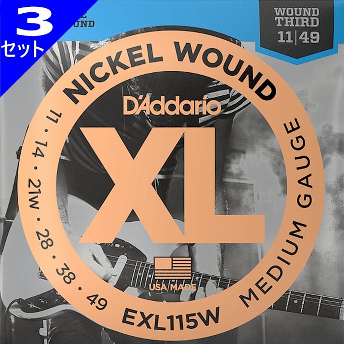 3セット D'Addario EXL115W Nickel Wound 3弦ワウンド 011-049 ダダリオ エレキギター弦