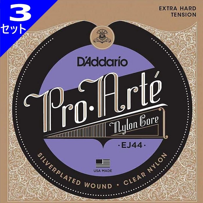 3セット D'Addario EJ44 Pro Arte Nylon Silver/Clear Extra Hard ダダリオ クラシック弦_画像1