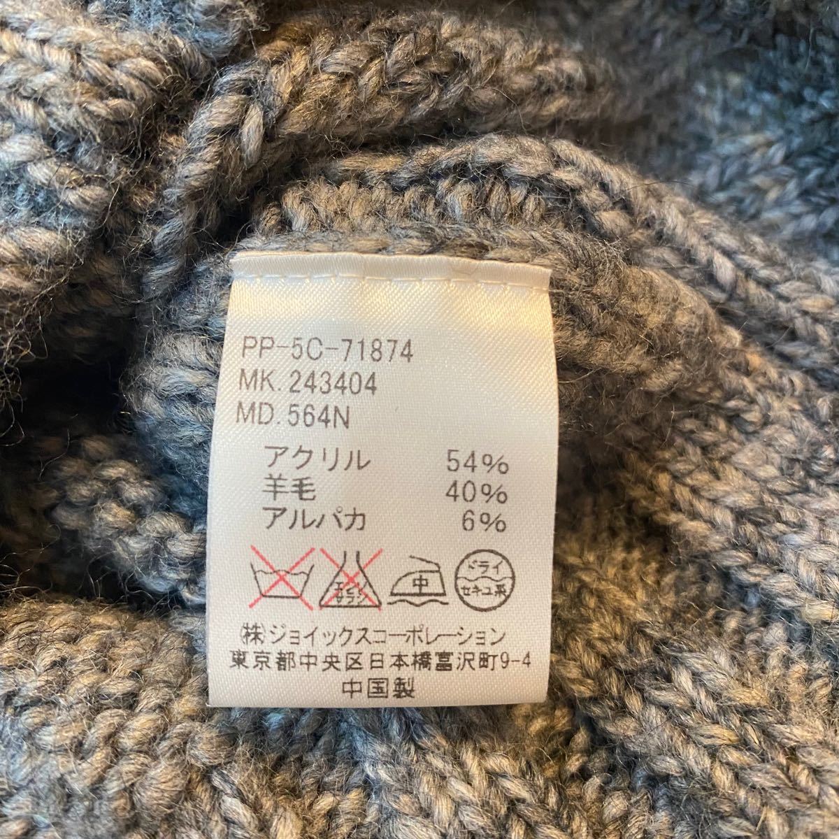 希望者のみラッピング無料】 Paul Smith ポールスミス ケーブルニット