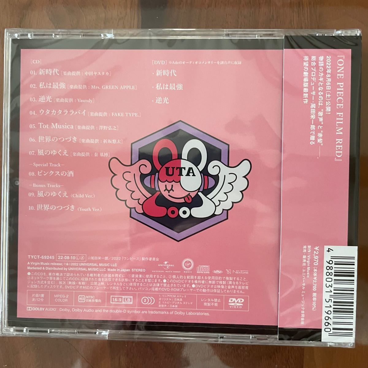 未開封Ado ウタの歌 ONE PIECE FILM RED 初回限定盤 CD|Yahoo 未開封Ado ウタの歌 ONE PIECE FILM RED 初回限定盤 CD|Yahoo