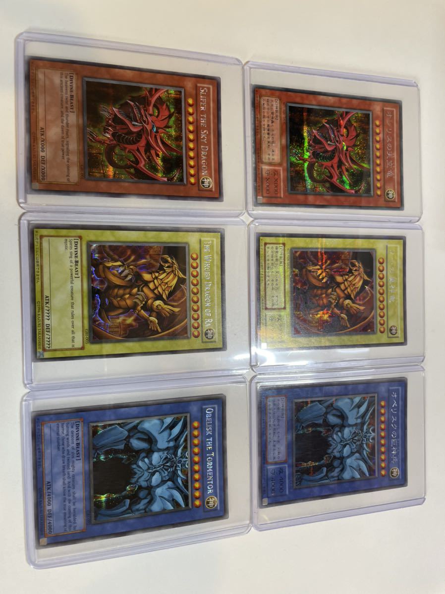 遊戯王 シークレット 英語版 全セットオシリスの天空竜 オベリスクの巨