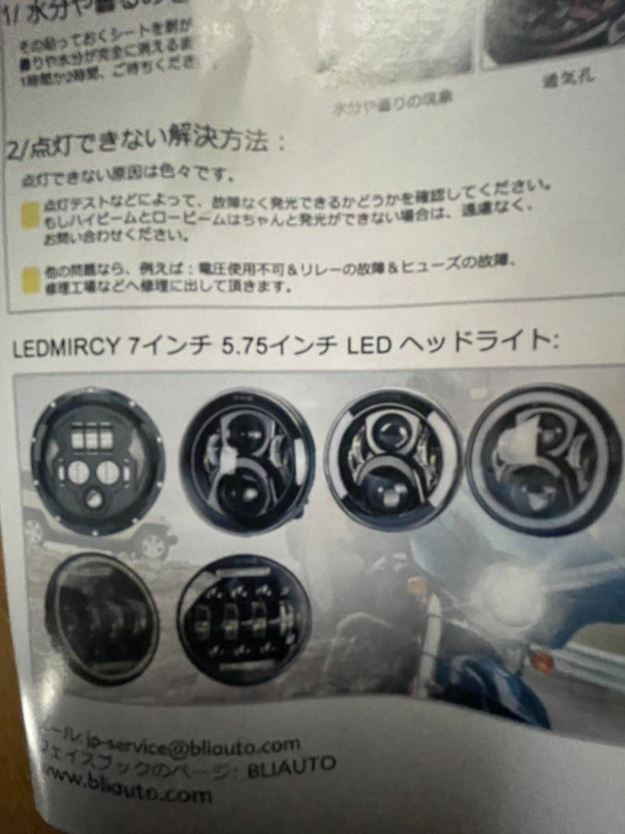 LED head light unused scratch equipped 