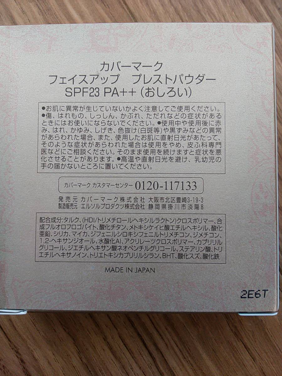 ☆新品☆未使用☆カバーマーク☆フェイスアップ プレストパウダー(おしろい)☆ - asbgroup.ru ☆新品☆未使用☆カバーマーク☆フェイスアップ プレストパウダー(おしろい)☆ - asbgroup.ru