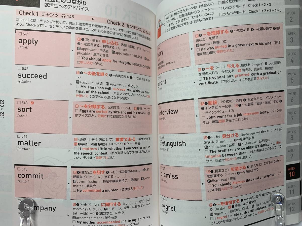アルク 英単語 キクタン リーディング【Basic】4000語レベル 改訂第