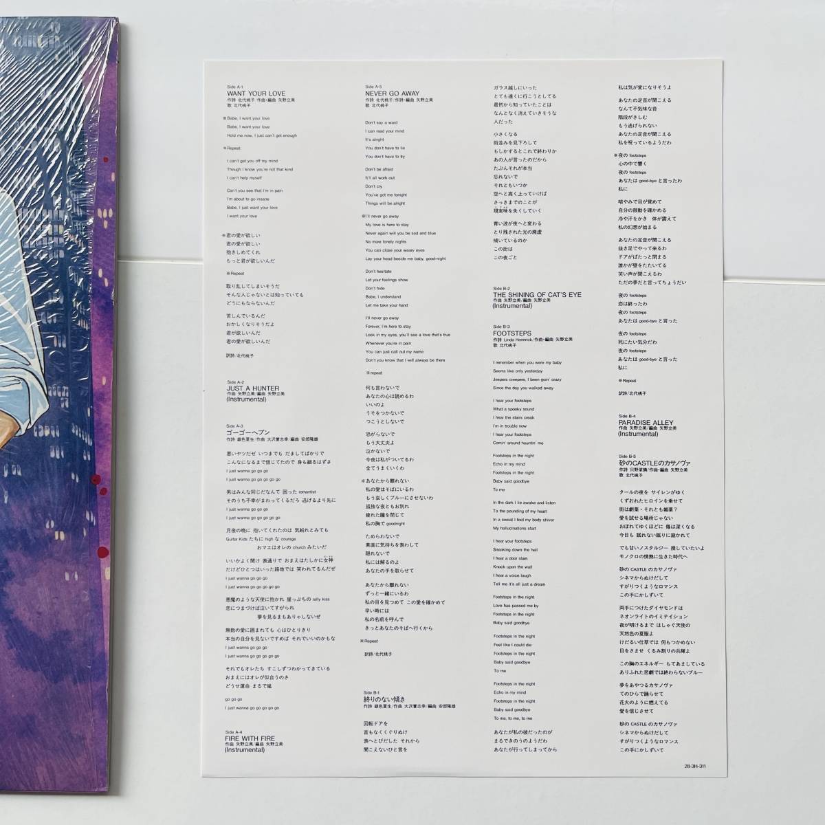 希少美品ステッカー付美盤レコード CITY HUNTER オリジナル・アニメーション・サウンドトラック Vol.2 シティーハンター 小比類巻かほる