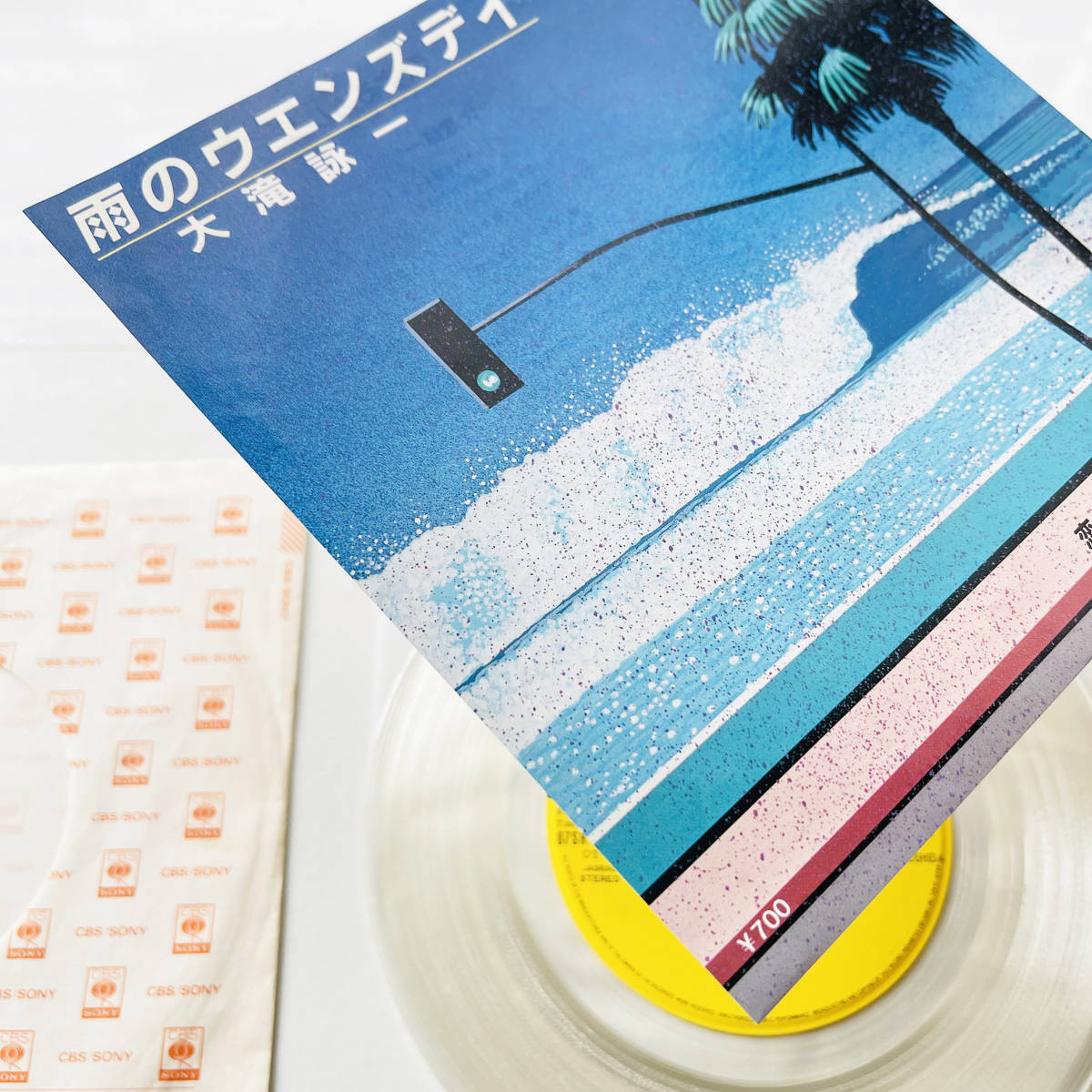 初回クリア盤..盤質良好7インチレコード〔 大滝詠一 雨のウエンズデイ 〕-